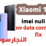 اصلاح ايمي mi 11T | Mi 11T (Agate) imei repair