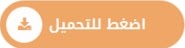 فلاشة infinix S3X Firmware مسحوبة Dump