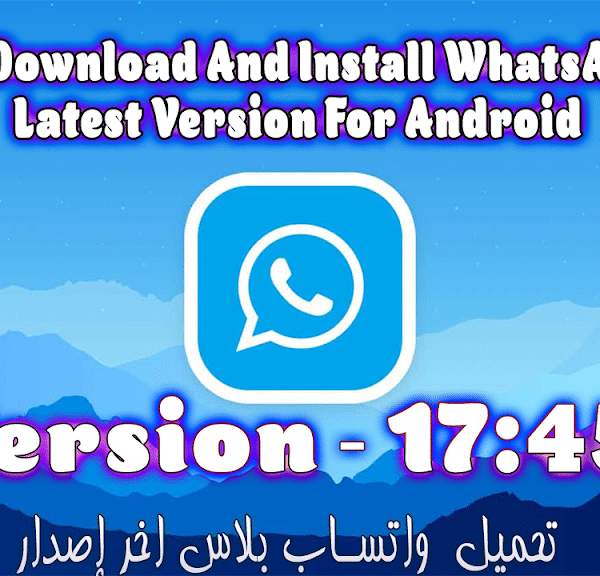 تحديث ,وتثبيت واتساب بلاس للاندرويد اخر اصدار النسخة V 17.45